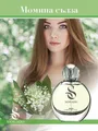 Sangado 702 Lily Of The Valle Eau de Parfum for Women 50ml 12 Hours Longevity