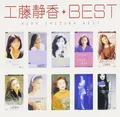Kudo Shizuka Shizuka Kudo Best (CD)