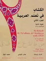Al-Kitaab fii Tacallum al-cArabiyya with Multimedia: A Textbook for ArabicPart Two, Second Edition