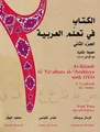 Kristen Brustad Abbas Al-Tonsi Al-Kitaab fii Tacallum al-cArabiyy (Taschenbuch)