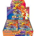 Pokemon Hot Air Arena Booster Display SV9A Japanisch