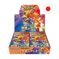 The Pokémon Company International Sammelkarte SV9a heat wave arena japanisch