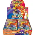 Pokemon Kartenspiel Scarlet & Violett Booster Packung Heat Welle Arena Box sv9a