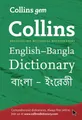 Gem English-Bangla/Bangla-English Dictionary (Taschenbuch) (US IMPORT)